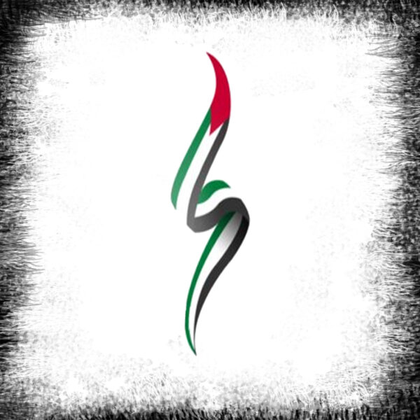 Palestine Waving Flag Poster بوستر علم فلسطين مائل Palestina viftande flagga affisch klistermärke