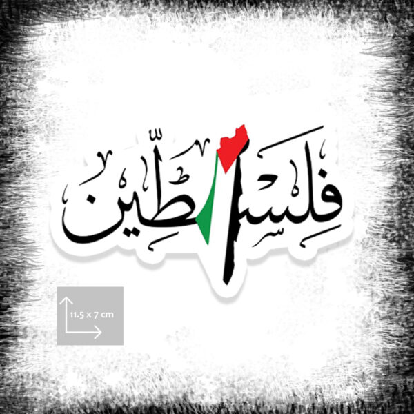 Palestine word in Arabic with Flag Poster فلسطين مع خريطة ملصق Palestina ord arabiska flagga affisch klistermärke