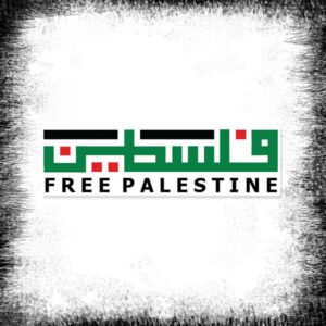 Palestine Arabic Poster ملصق لزقة كلمة فلسطين Palestina arabisk ord affisch klistermärke Klistermärken Palestina Palestine Arabic Poster