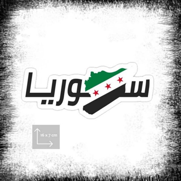 Syria Map Arabic Flag Sticker poster ملصق علم خريطة سوريا بالعربي Syrien karta arabisk flagga klistermärke klistermärke