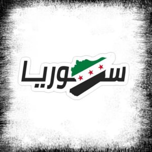 Syria Map Arabic Flag Sticker poster ملصق علم خريطة سوريا بالعربي Syrien karta arabisk flagga klistermärke klistermärke